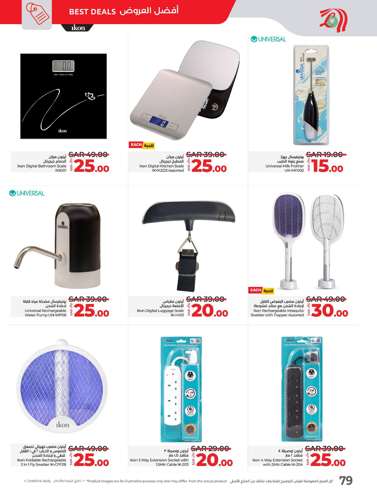 lulu-dammam-shati offers from 26feb to 4mar 2025 عروض لولو الدمام الشاطئ من 26 فبراير حتى 4 مارس 2025 صفحة رقم 79